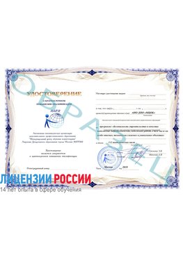 Образец удостоверение  Калязин Повышение квалификации для специалистов